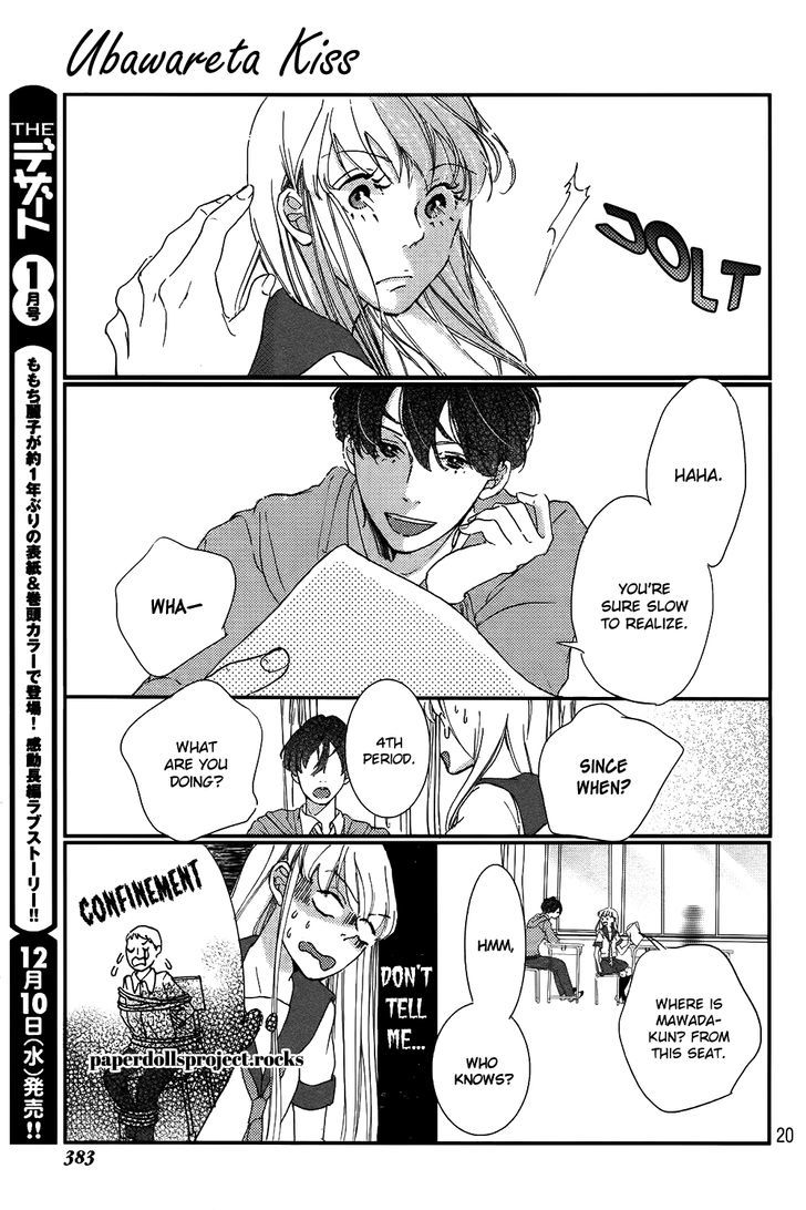 Ubawareta Kiss Chapter 1 #25