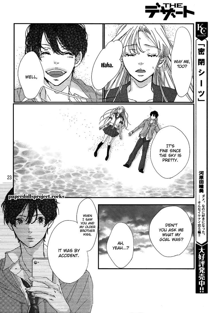 Ubawareta Kiss Chapter 1 #28