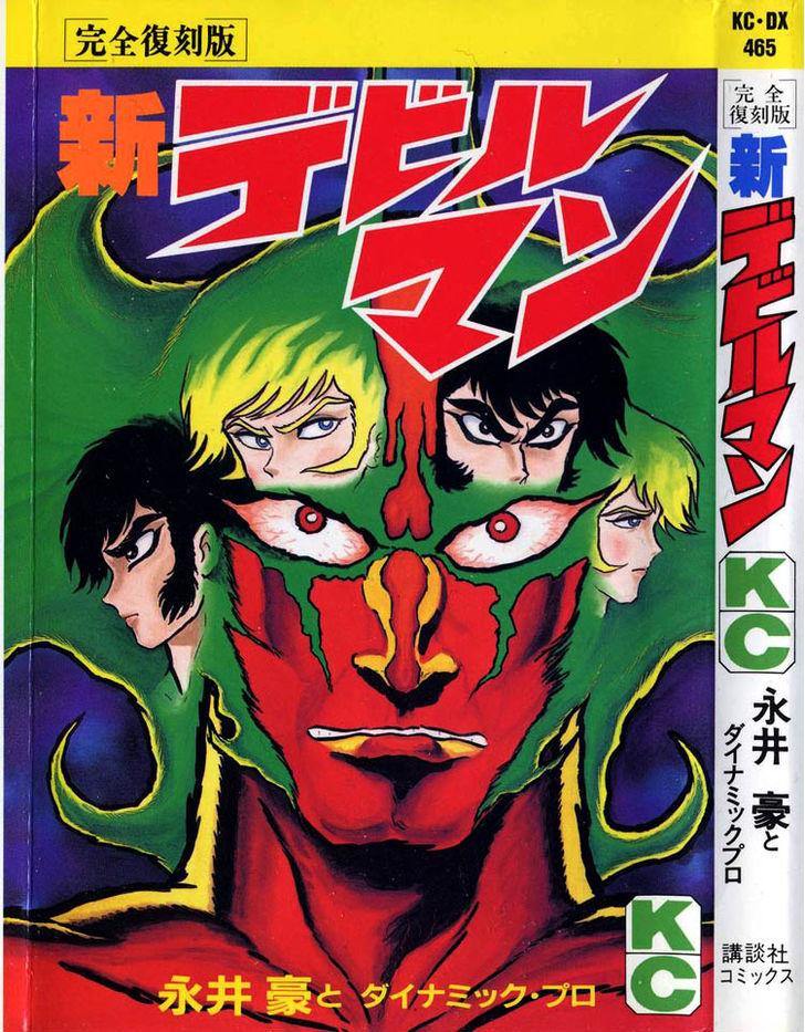 Shin Devilman Chapter 1 #1