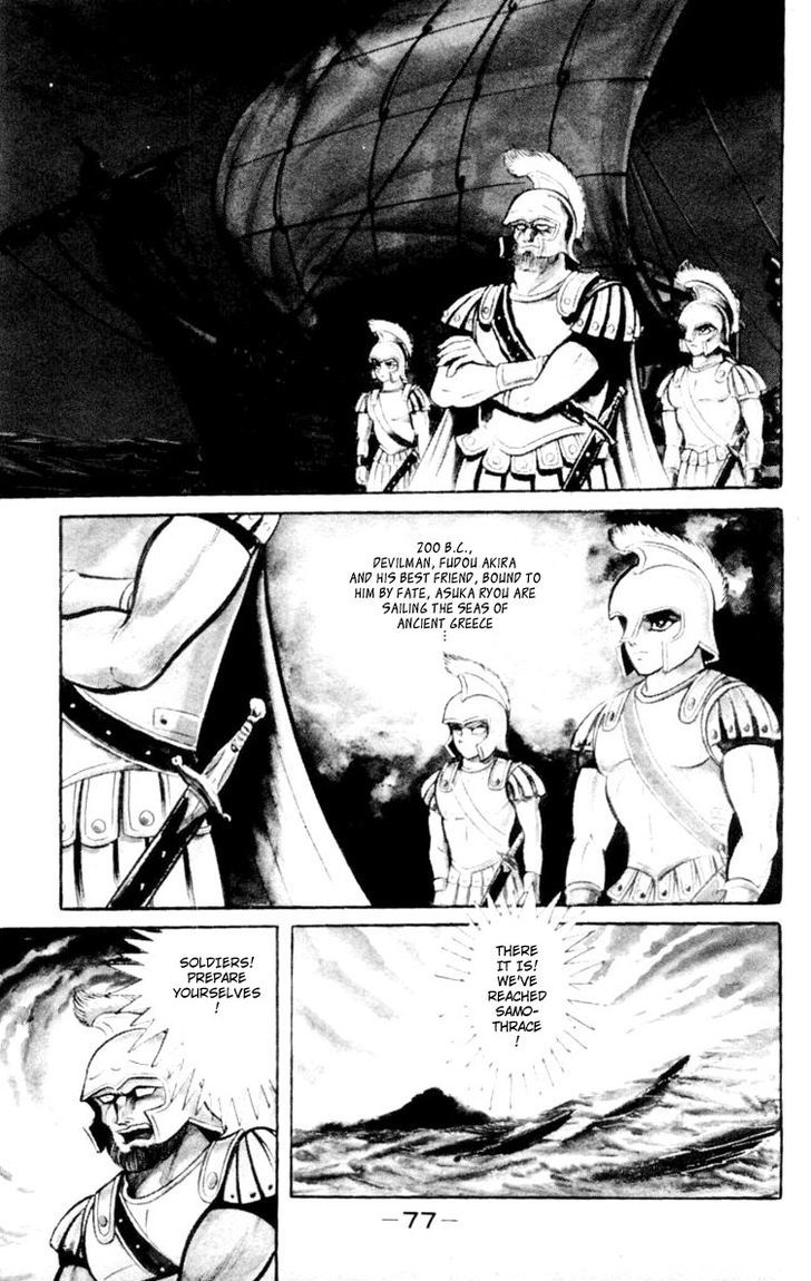 Shin Devilman Chapter 3 #5