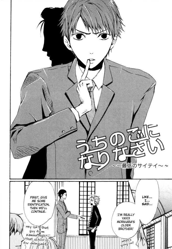 Uchi No Ko Ni Narinasai Chapter 4 #4