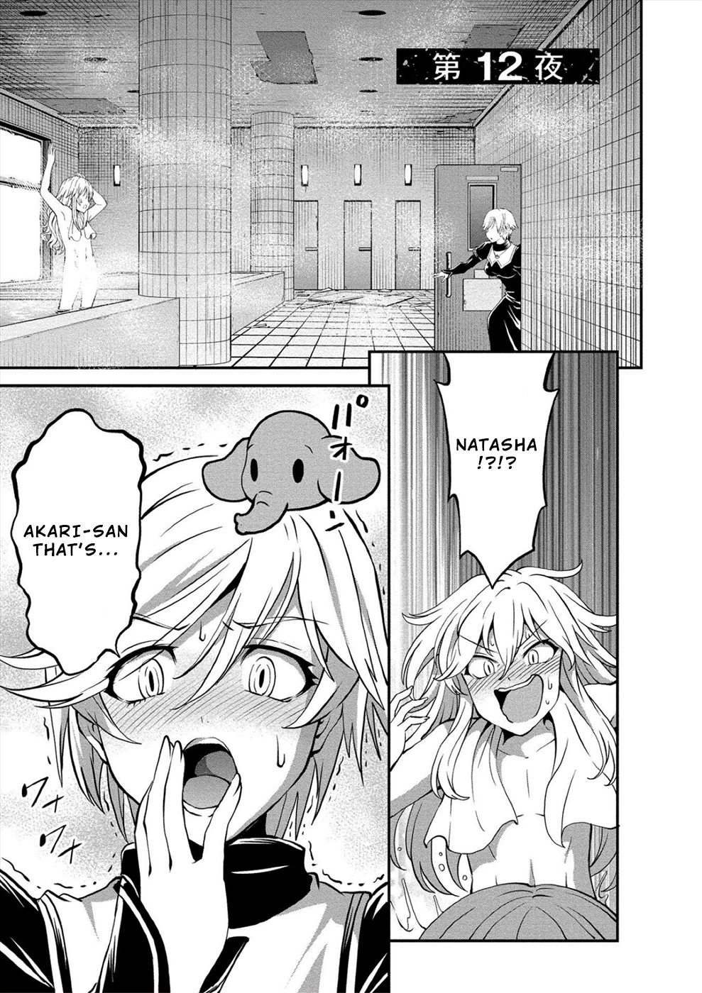 Satsuriku No Kuindeddo – 7-Ri No Onna Shikeishuu Chapter 12 #1