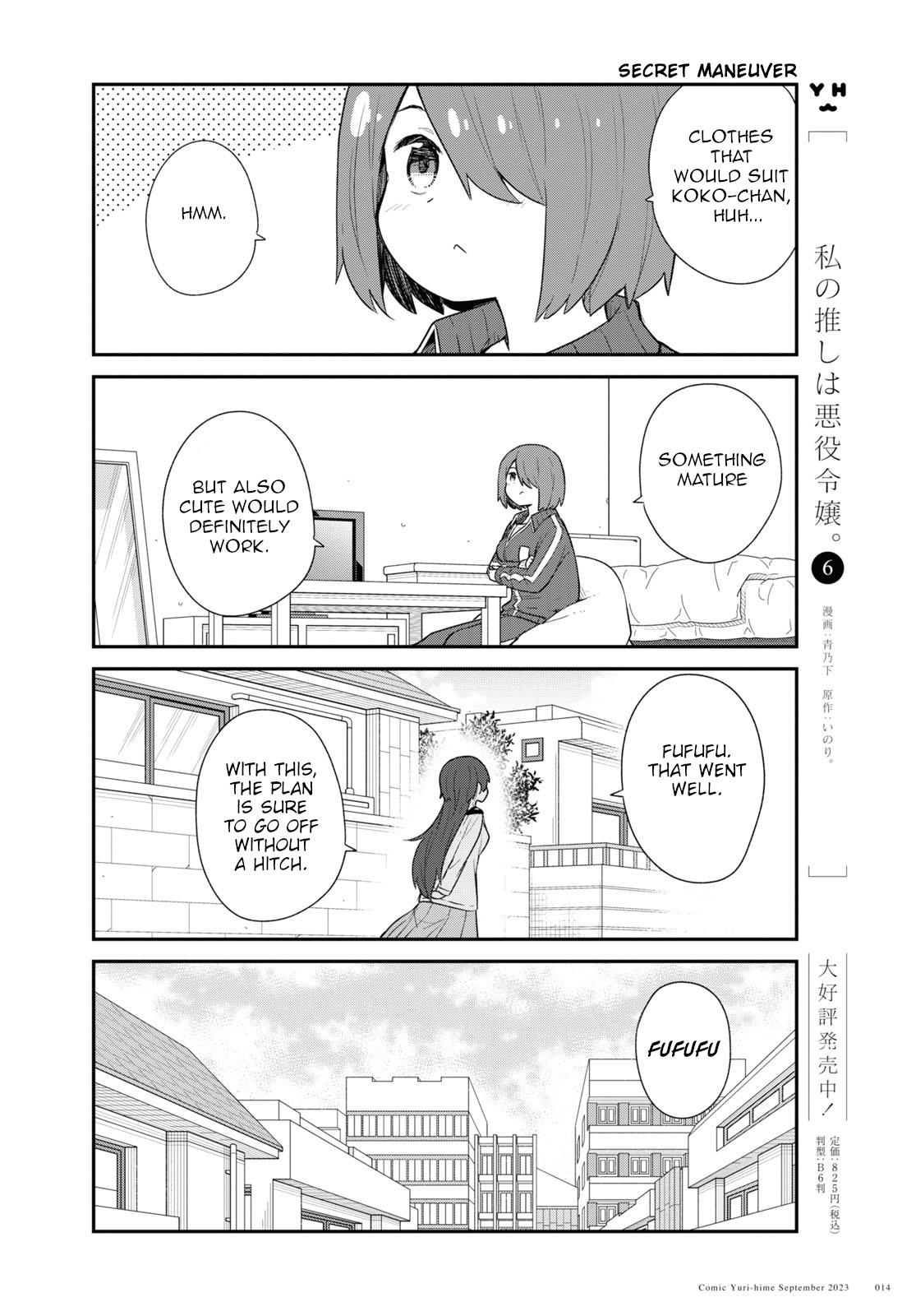 Watashi Ni Tenshi Ga Maiorita! Chapter 108 #8