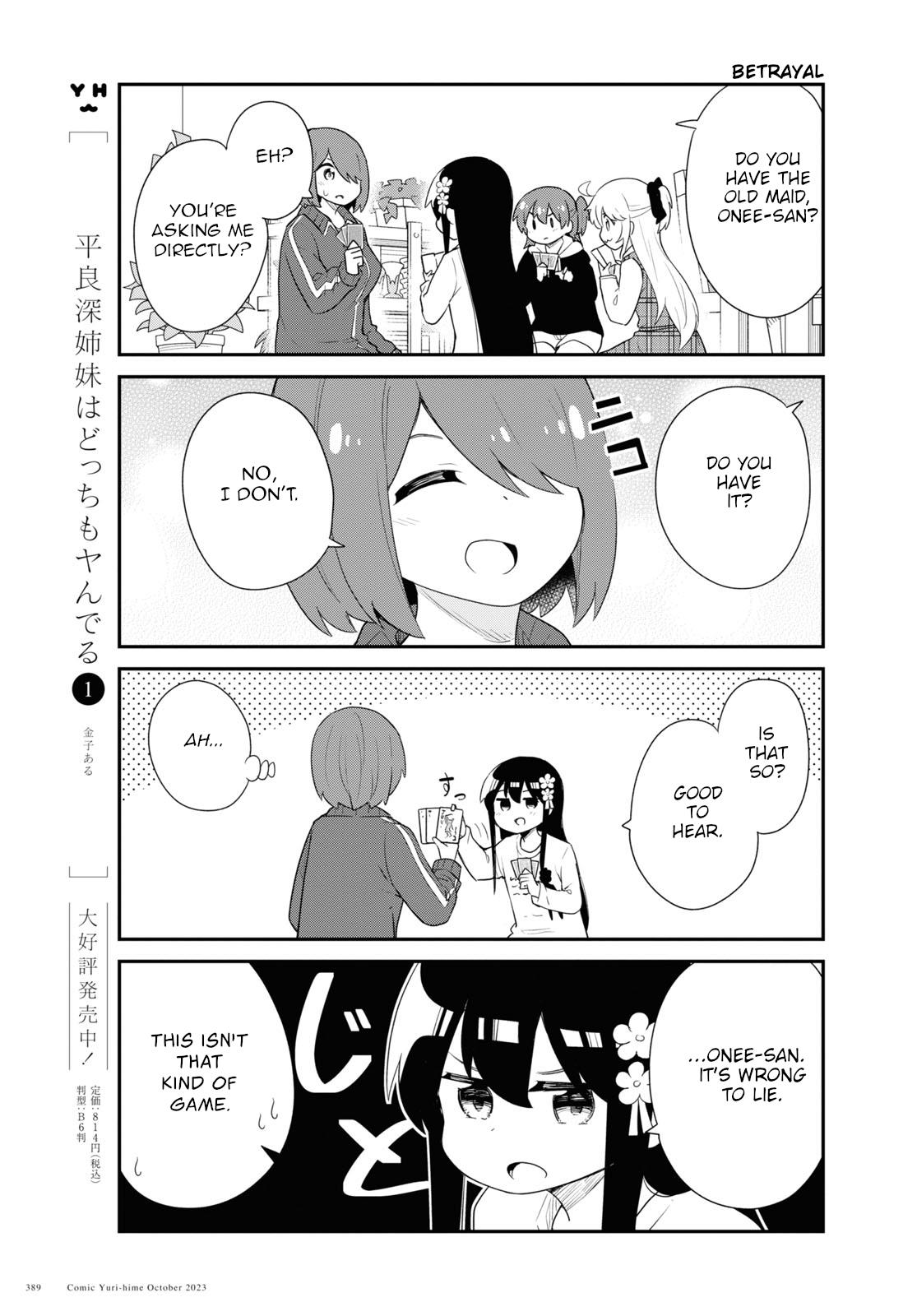 Watashi Ni Tenshi Ga Maiorita! Chapter 109 #9