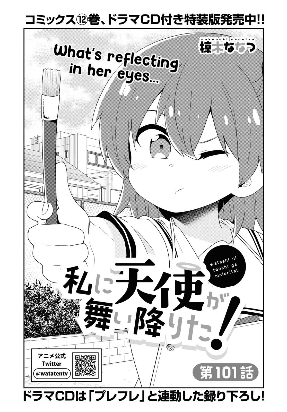 Watashi Ni Tenshi Ga Maiorita! Chapter 101 #2