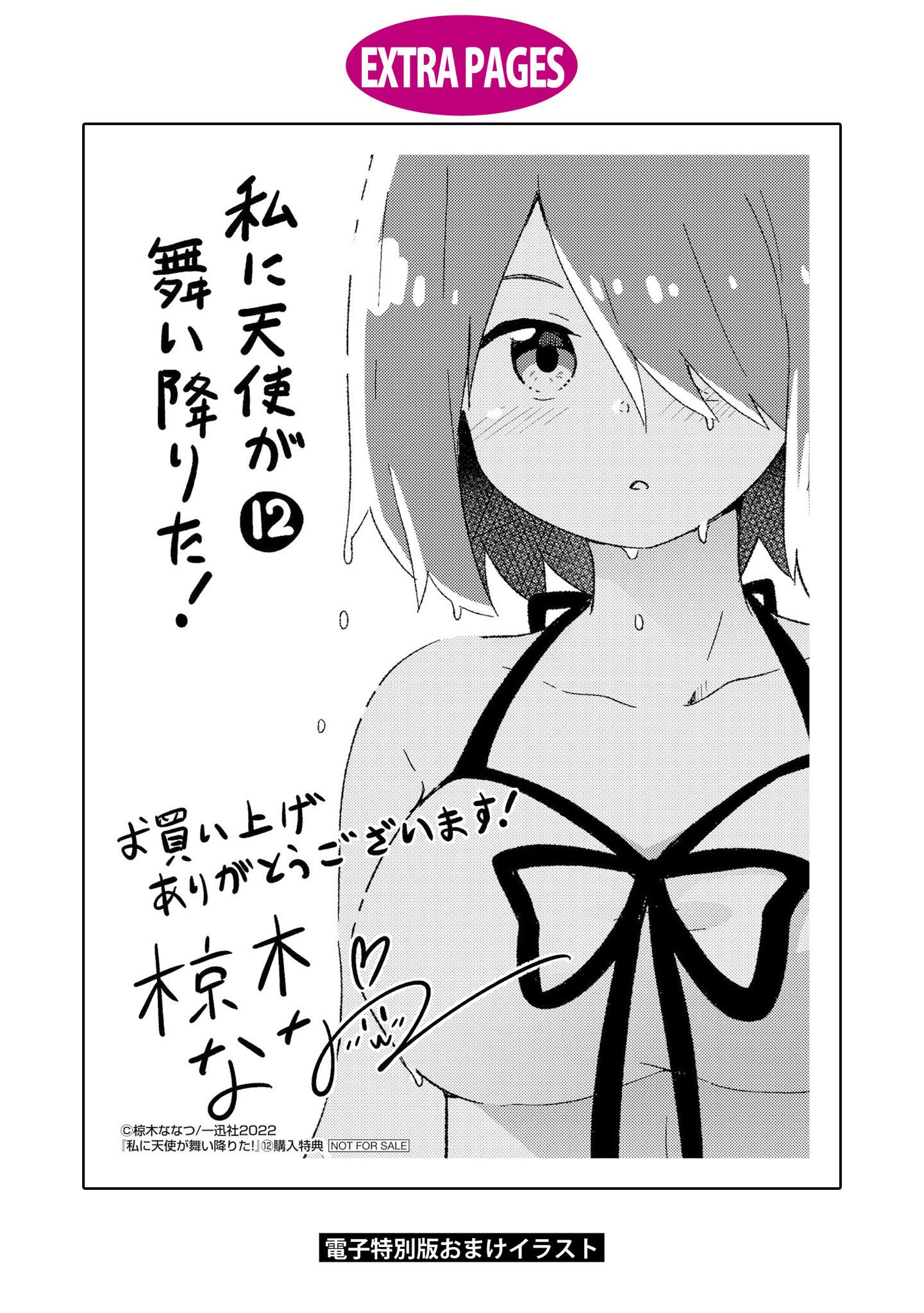 Watashi Ni Tenshi Ga Maiorita! Chapter 99.5 #33