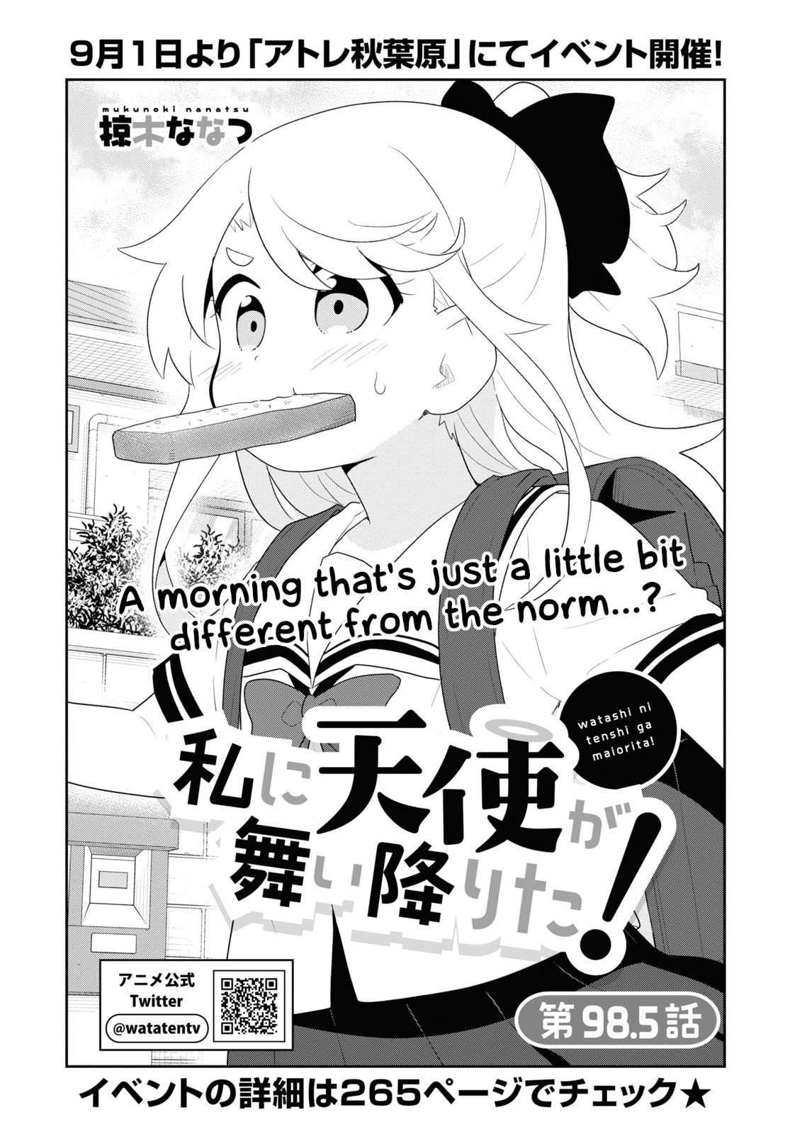 Watashi Ni Tenshi Ga Maiorita! Chapter 98.5 #2