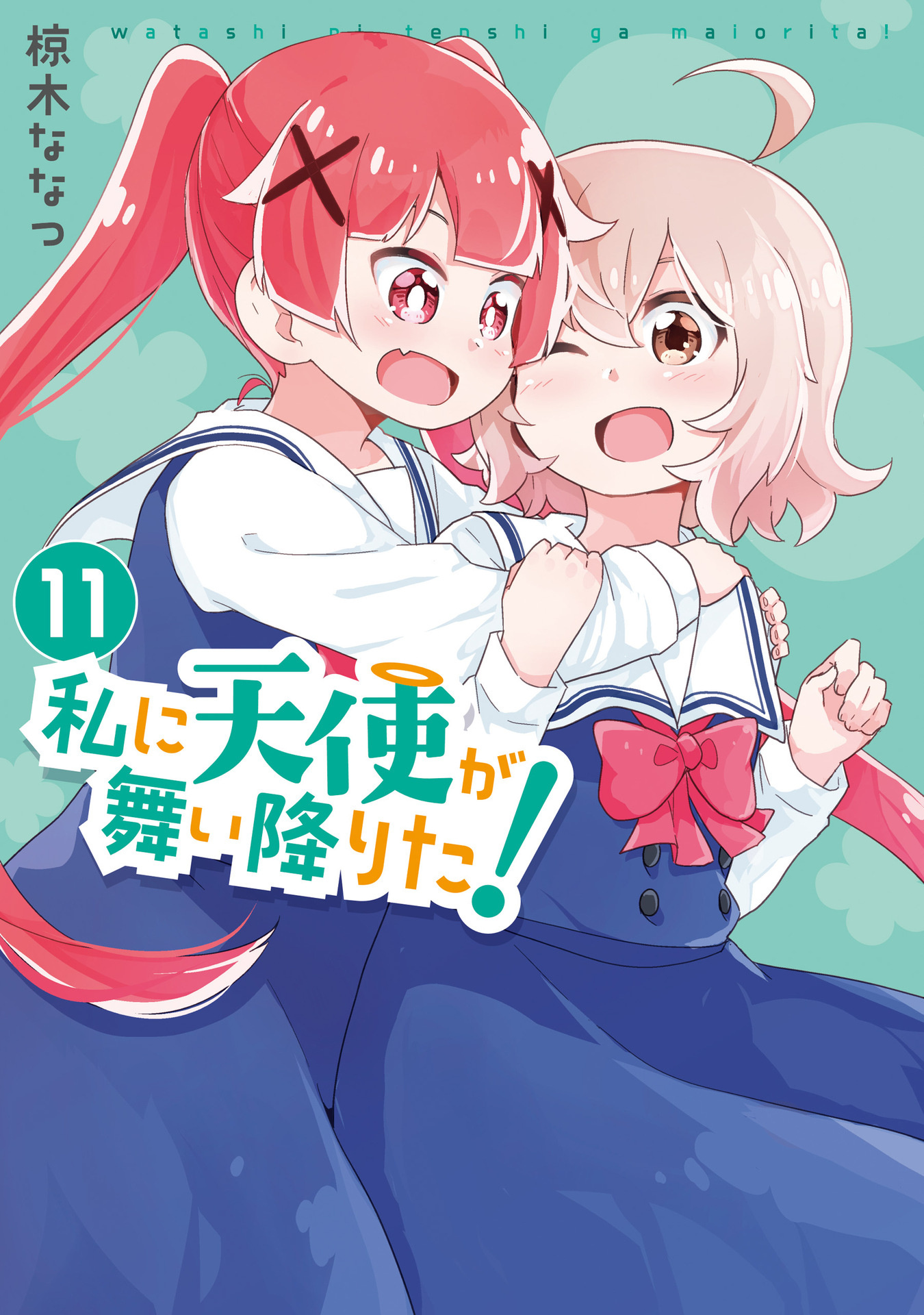 Watashi Ni Tenshi Ga Maiorita! Chapter 93.5 #1