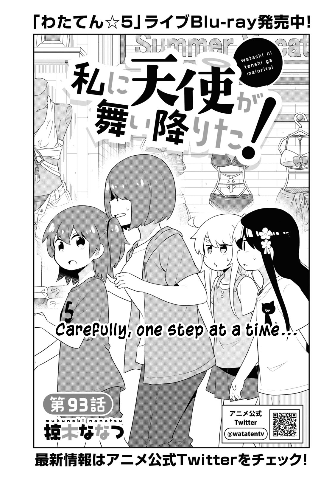 Watashi Ni Tenshi Ga Maiorita! Chapter 93 #1