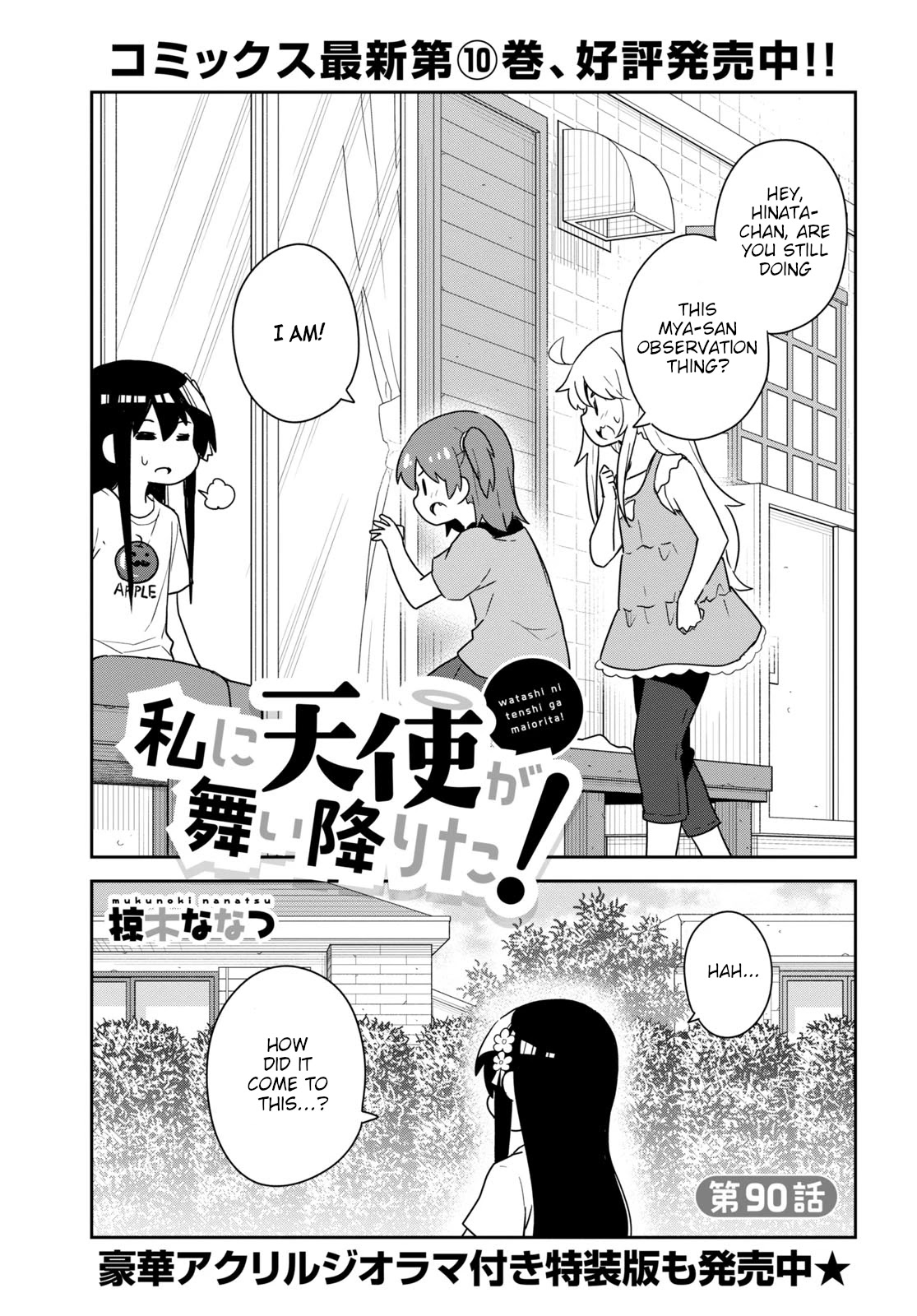 Watashi Ni Tenshi Ga Maiorita! Chapter 90 #2