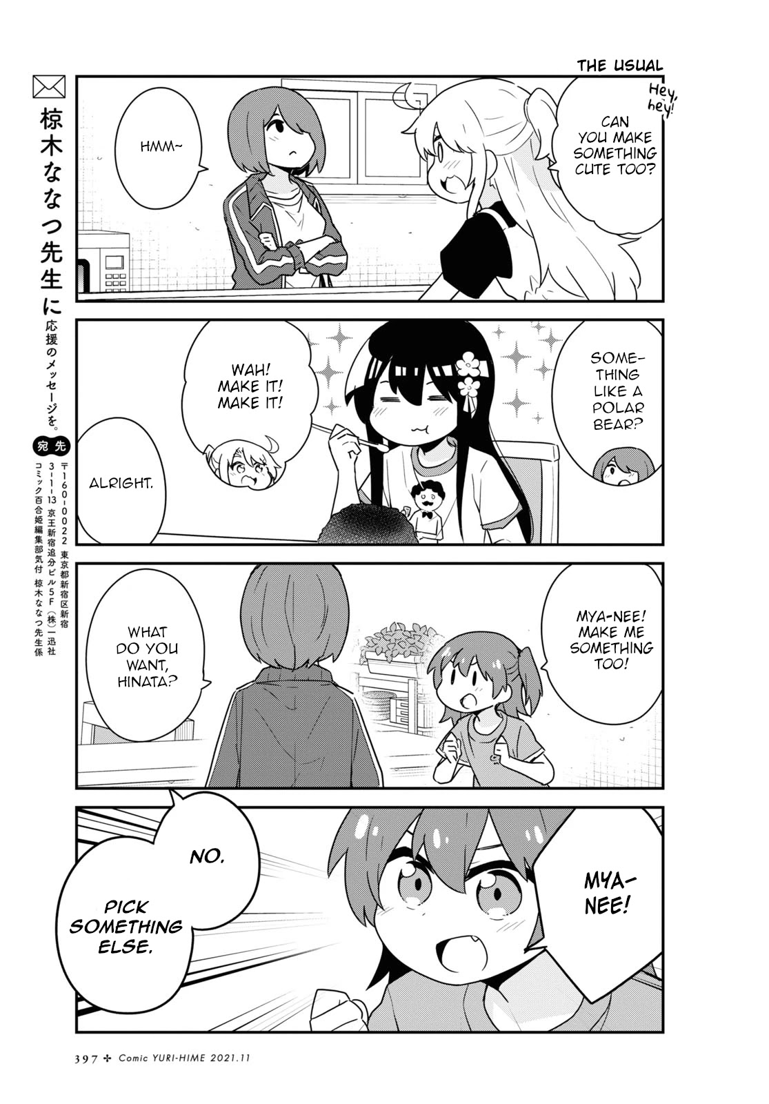 Watashi Ni Tenshi Ga Maiorita! Chapter 88 #7