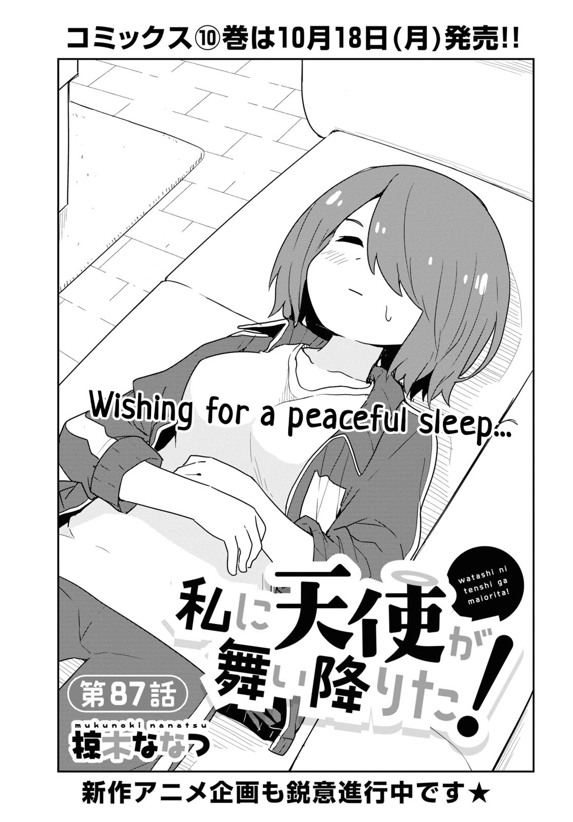 Watashi Ni Tenshi Ga Maiorita! Chapter 87 #1