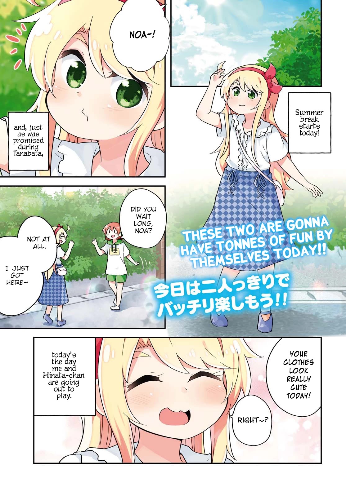 Watashi Ni Tenshi Ga Maiorita! Chapter 86 #1