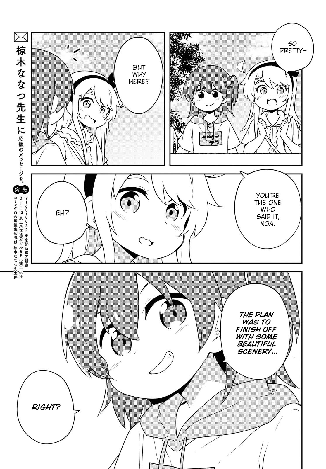 Watashi Ni Tenshi Ga Maiorita! Chapter 86 #21