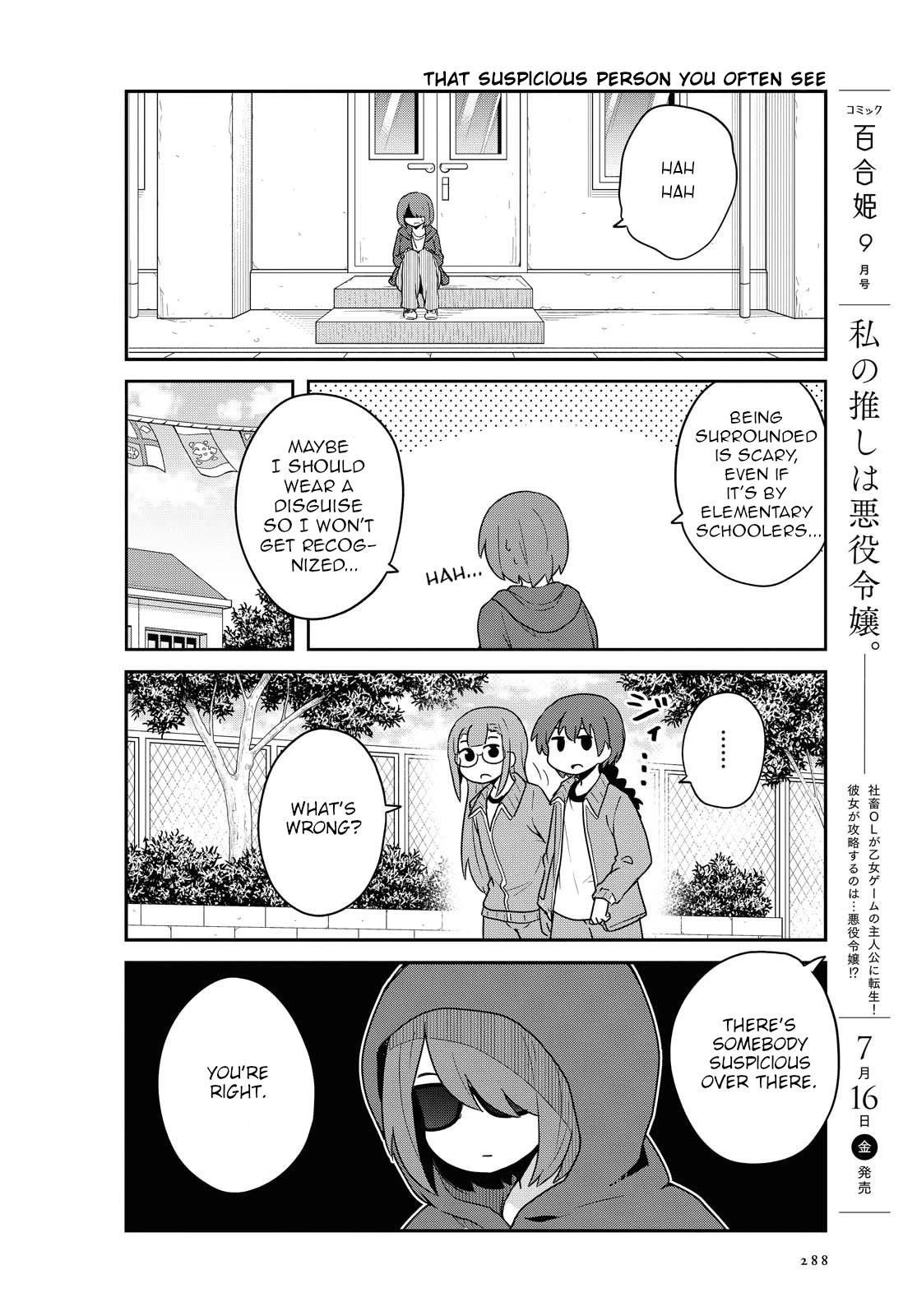 Watashi Ni Tenshi Ga Maiorita! Chapter 84 #4