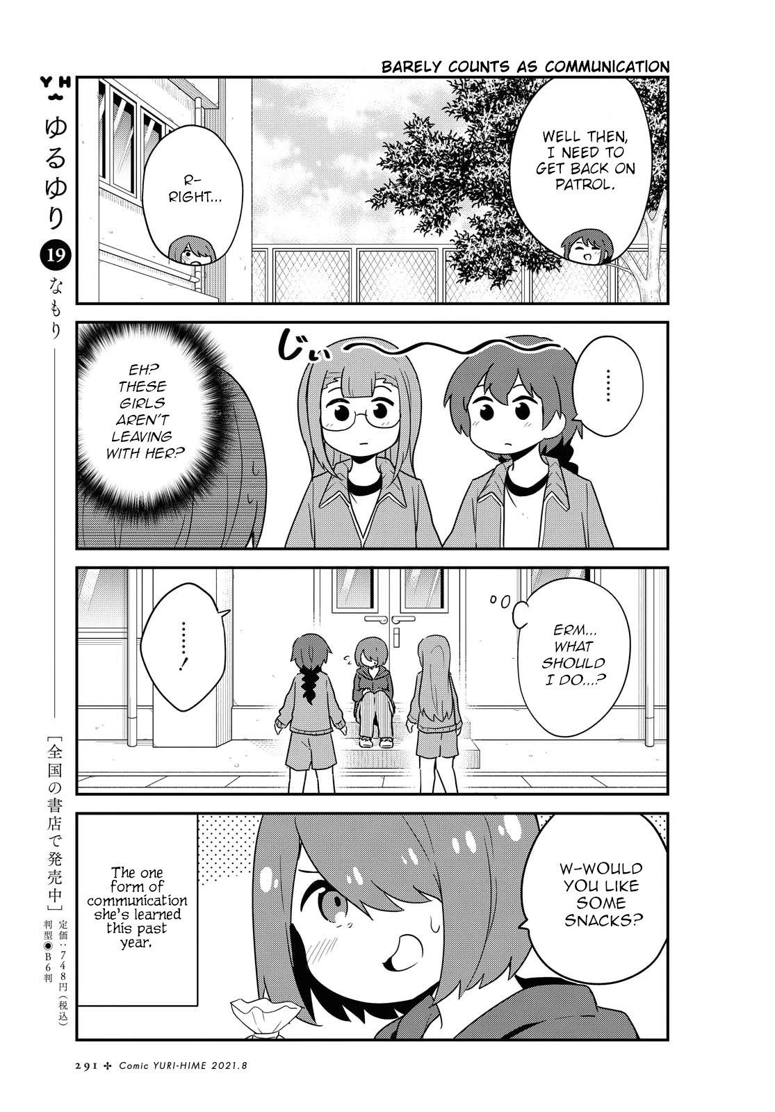 Watashi Ni Tenshi Ga Maiorita! Chapter 84 #7