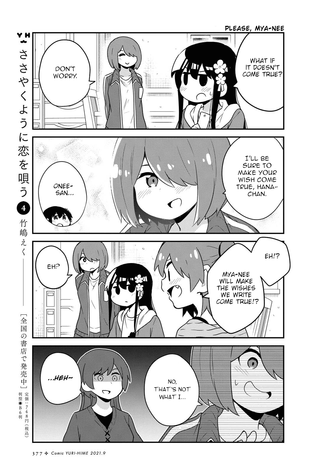 Watashi Ni Tenshi Ga Maiorita! Chapter 85 #7