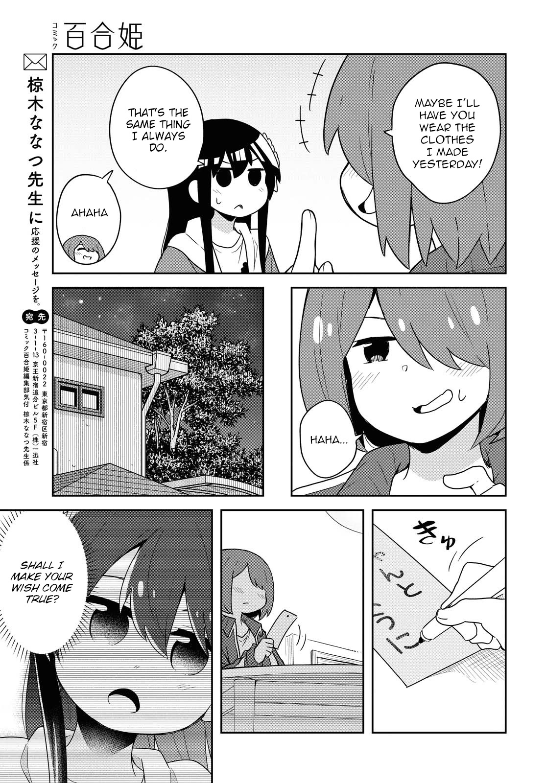 Watashi Ni Tenshi Ga Maiorita! Chapter 85 #15