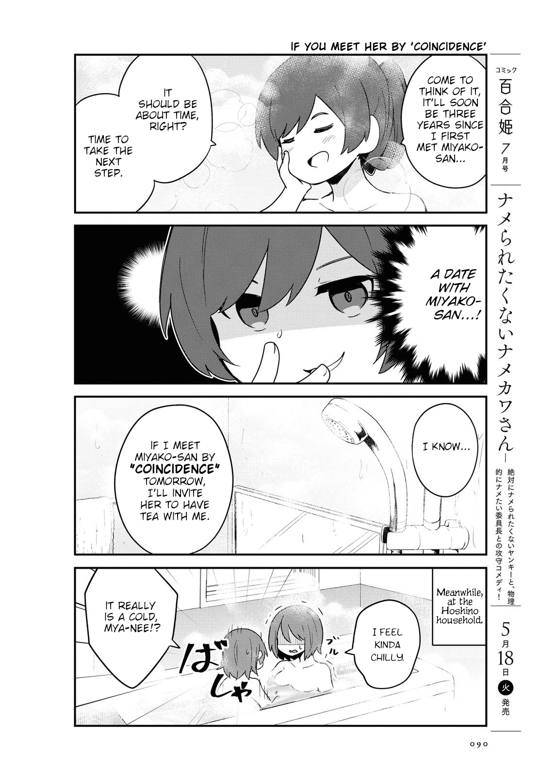 Watashi Ni Tenshi Ga Maiorita! Chapter 82 #2