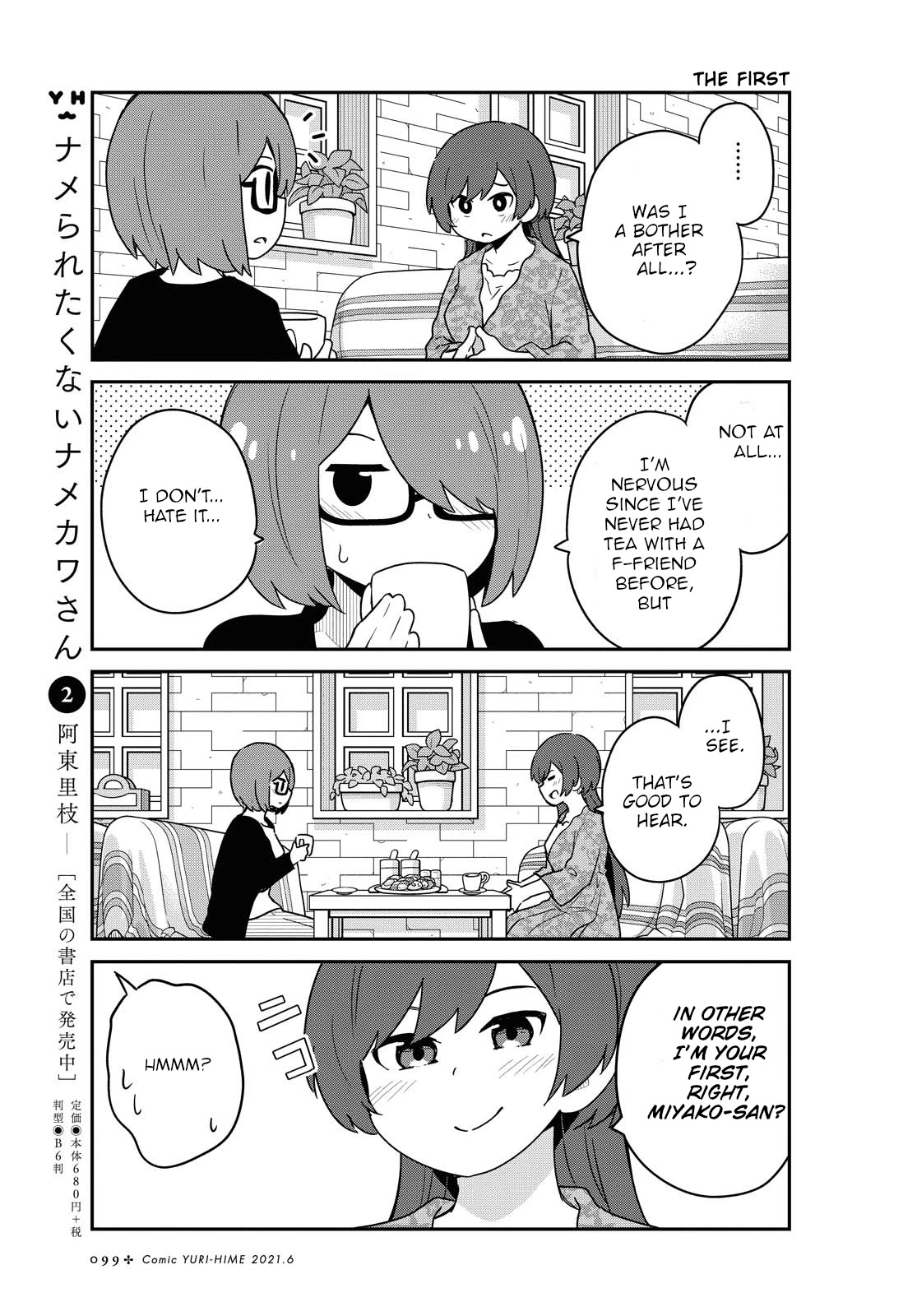 Watashi Ni Tenshi Ga Maiorita! Chapter 82 #11