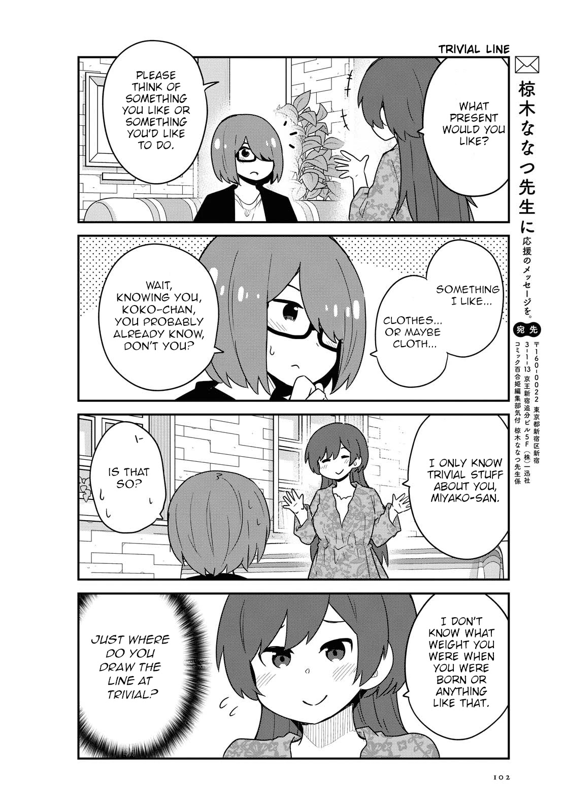 Watashi Ni Tenshi Ga Maiorita! Chapter 82 #14