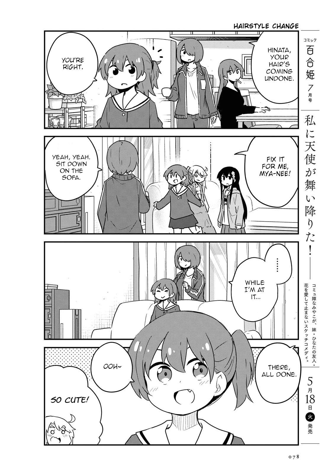 Watashi Ni Tenshi Ga Maiorita! Chapter 81 #2