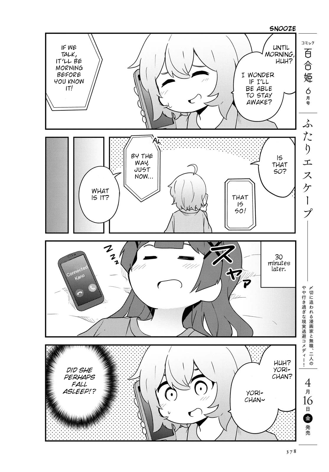 Watashi Ni Tenshi Ga Maiorita! Chapter 80 #4