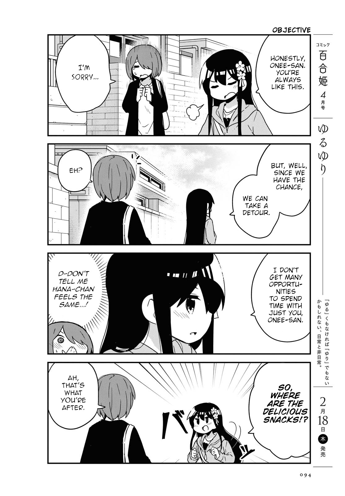 Watashi Ni Tenshi Ga Maiorita! Chapter 77 #6