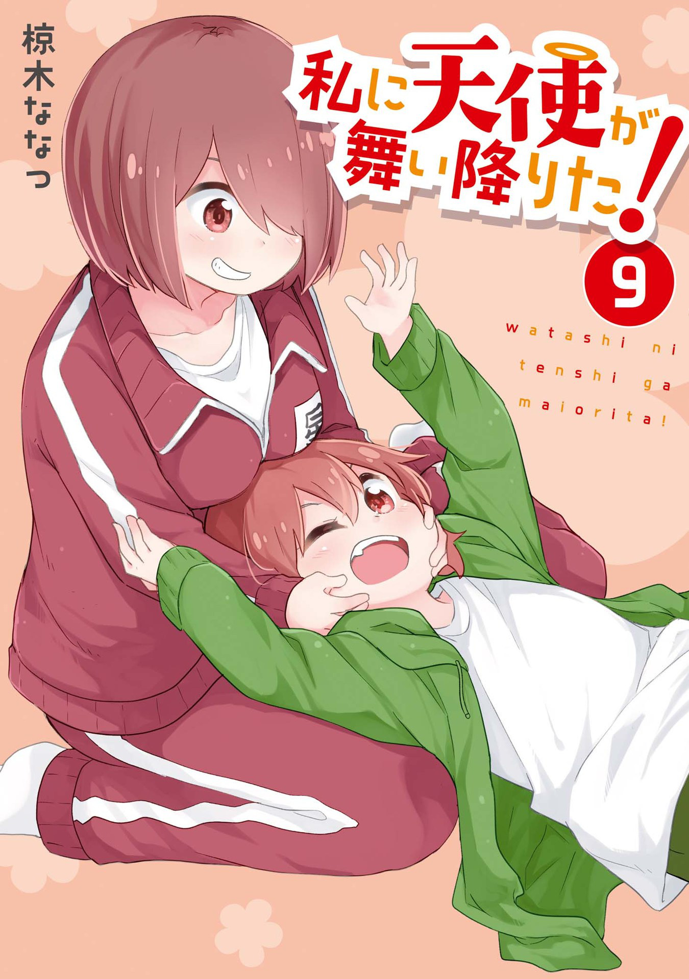 Watashi Ni Tenshi Ga Maiorita! Chapter 77.5 #1