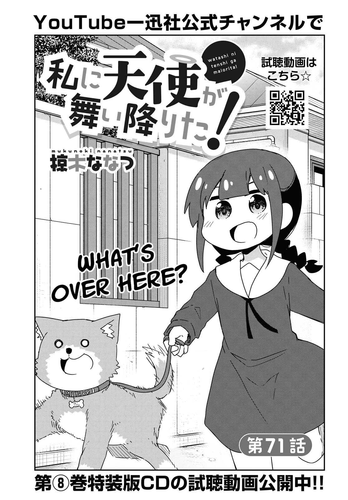 Watashi Ni Tenshi Ga Maiorita! Chapter 71 #1