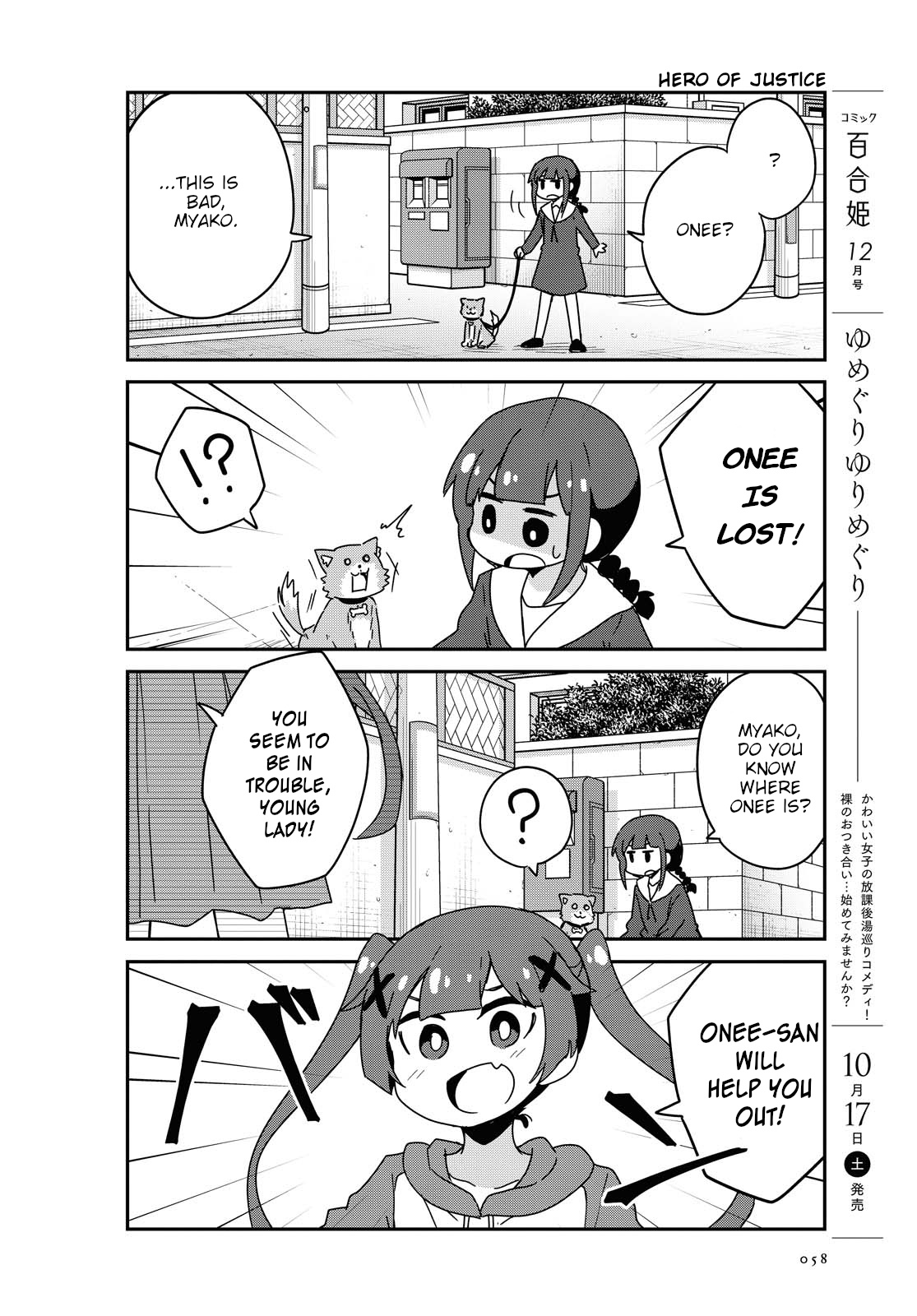 Watashi Ni Tenshi Ga Maiorita! Chapter 71 #4