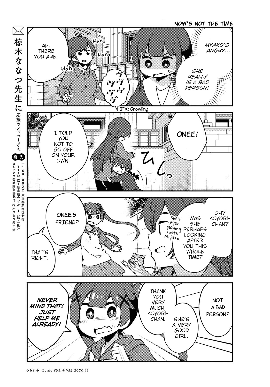 Watashi Ni Tenshi Ga Maiorita! Chapter 71 #7