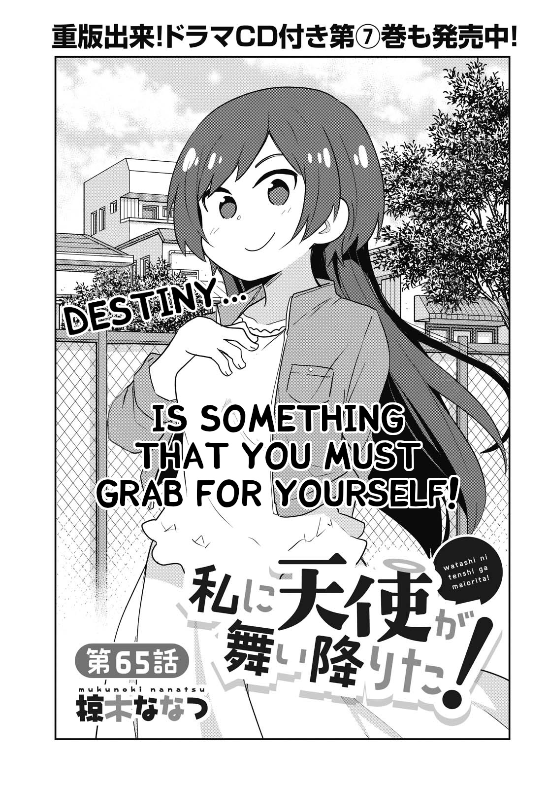 Watashi Ni Tenshi Ga Maiorita! Chapter 65 #1