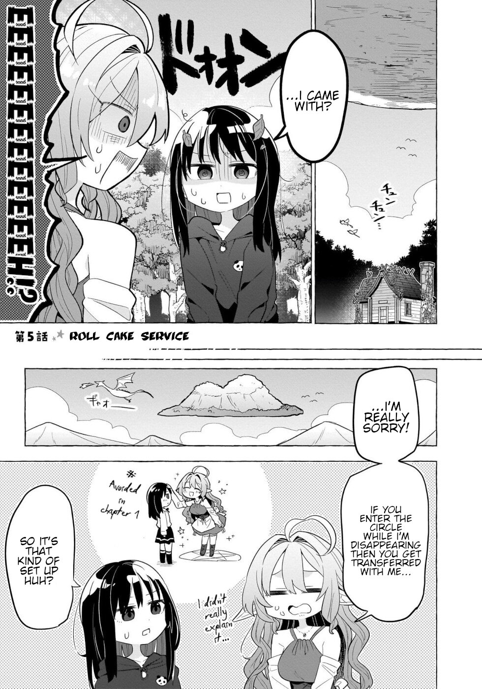 Sweets, Elf, And A High School Girl Chapter 5 #1