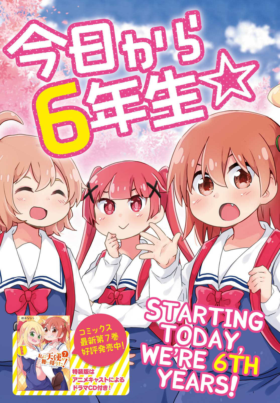 Watashi Ni Tenshi Ga Maiorita! Chapter 61 #3