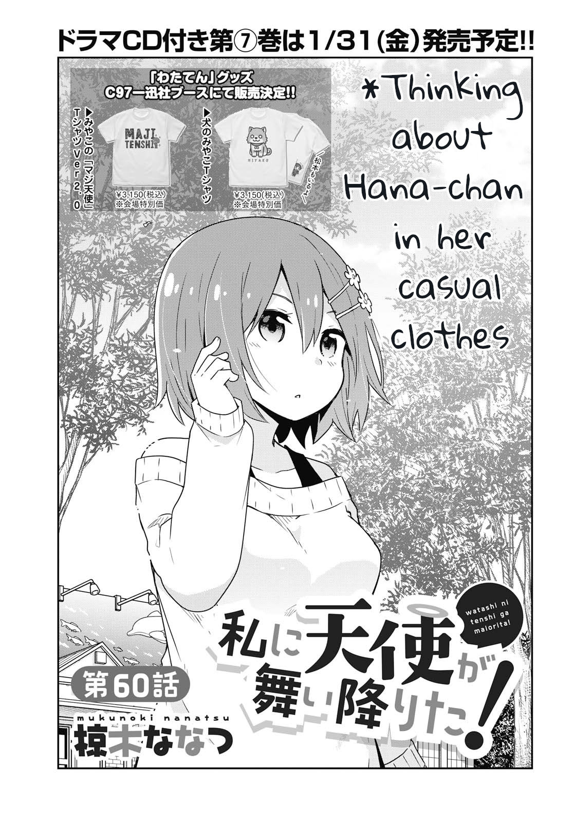 Watashi Ni Tenshi Ga Maiorita! Chapter 60 #3