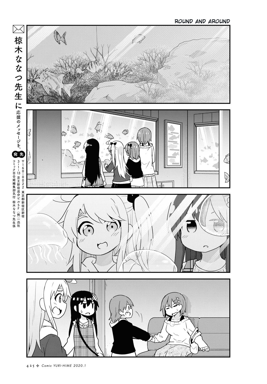 Watashi Ni Tenshi Ga Maiorita! Chapter 59 #11