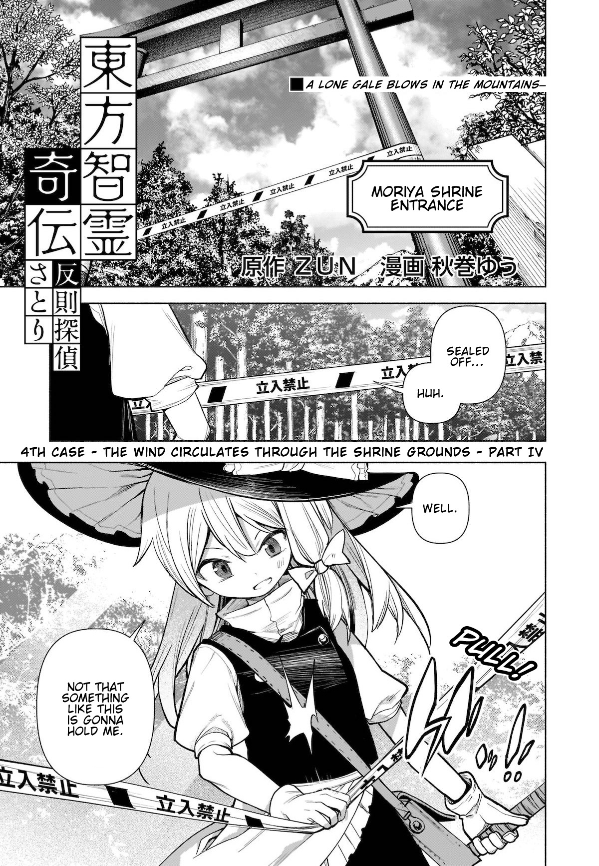 Touhou Chireikiden ~ Hansoku Tantei Satori Chapter 20 #1