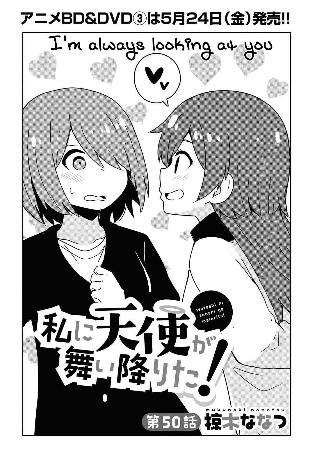 Watashi Ni Tenshi Ga Maiorita! Chapter 50 #2