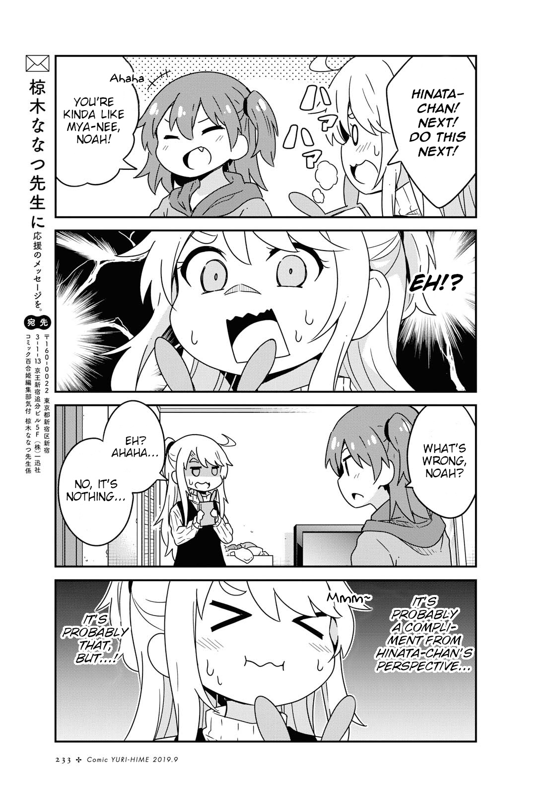 Watashi Ni Tenshi Ga Maiorita! Chapter 52 #18