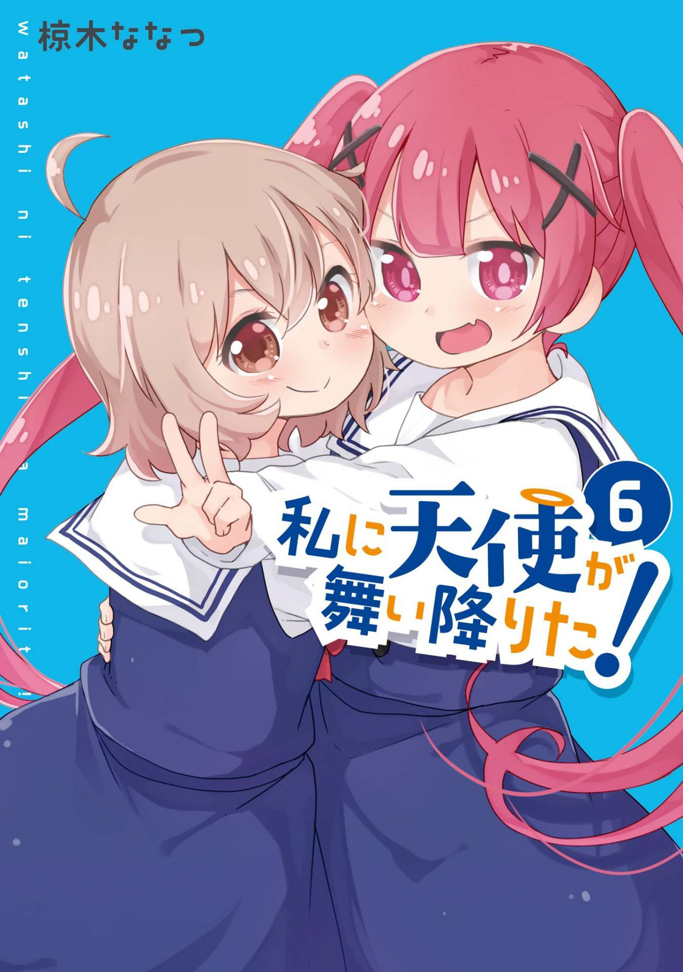 Watashi Ni Tenshi Ga Maiorita! Chapter 51.5 #1