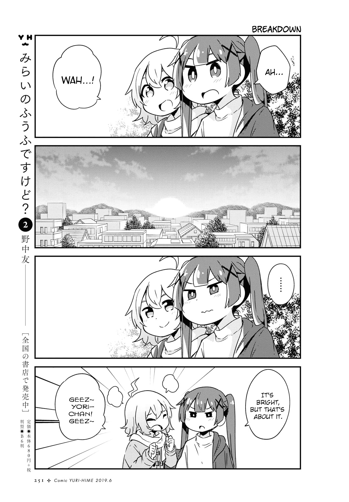 Watashi Ni Tenshi Ga Maiorita! Chapter 47 #7