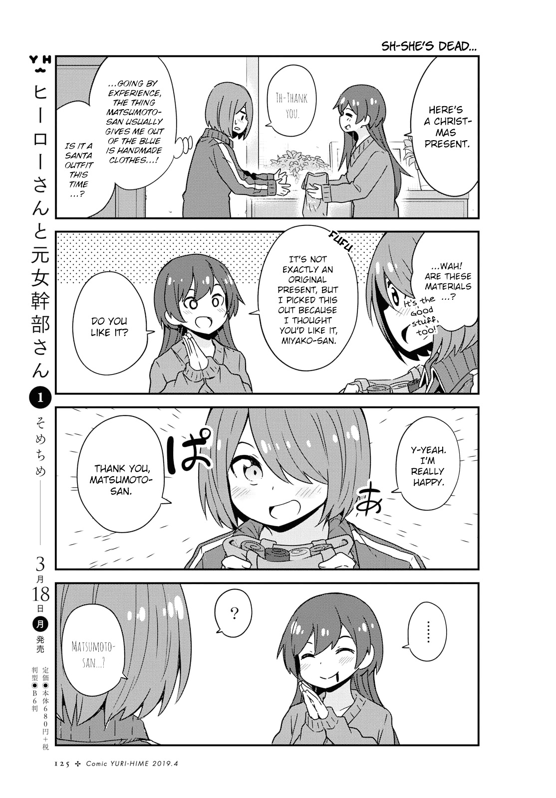 Watashi Ni Tenshi Ga Maiorita! Chapter 45 #11