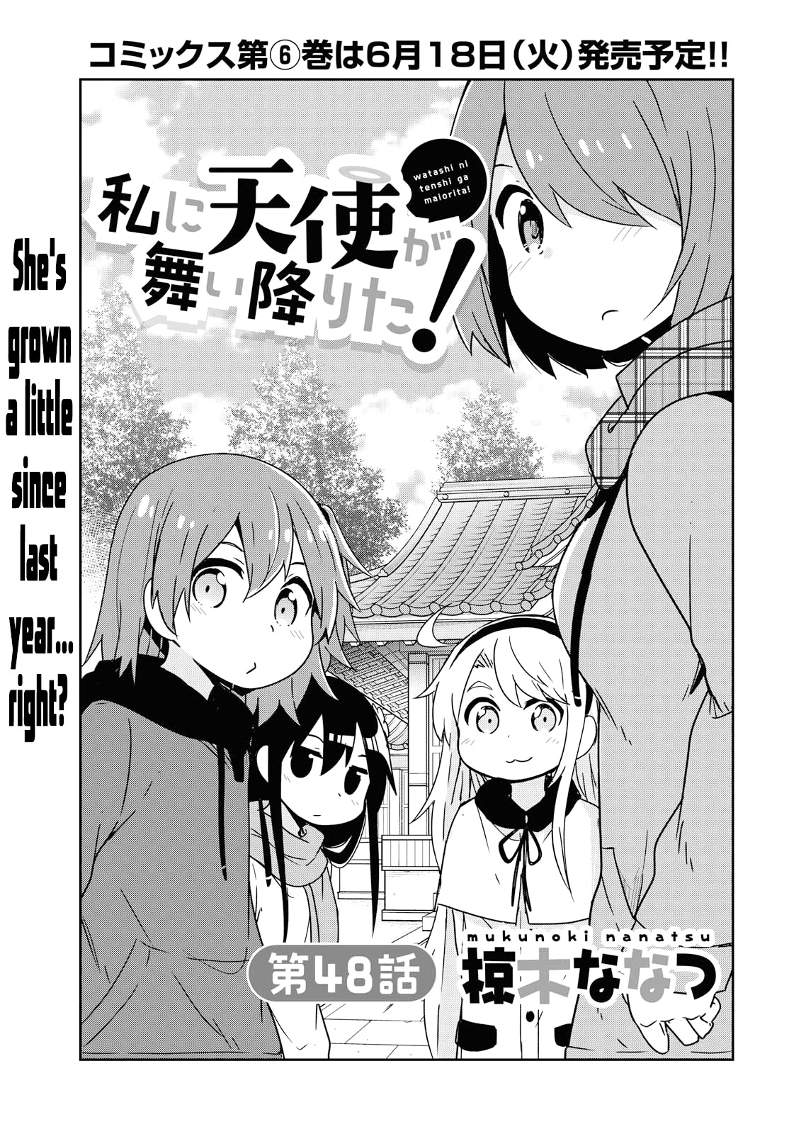 Watashi Ni Tenshi Ga Maiorita! Chapter 48 #1