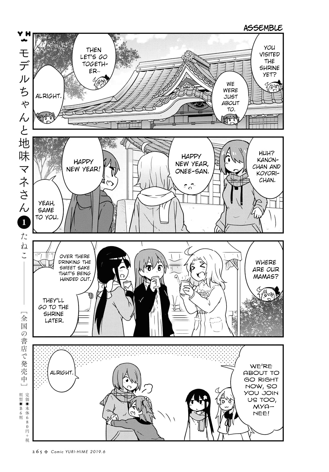 Watashi Ni Tenshi Ga Maiorita! Chapter 48 #13