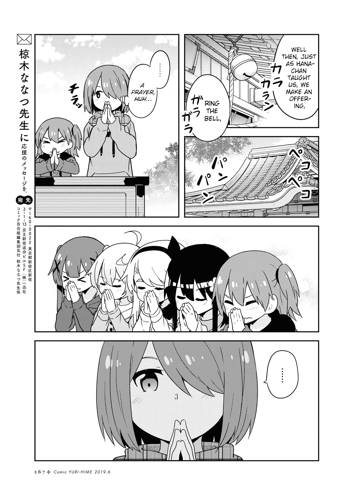 Watashi Ni Tenshi Ga Maiorita! Chapter 48 #15