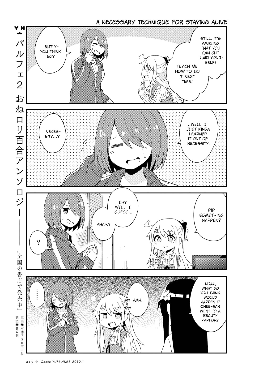 Watashi Ni Tenshi Ga Maiorita! Chapter 41 #7