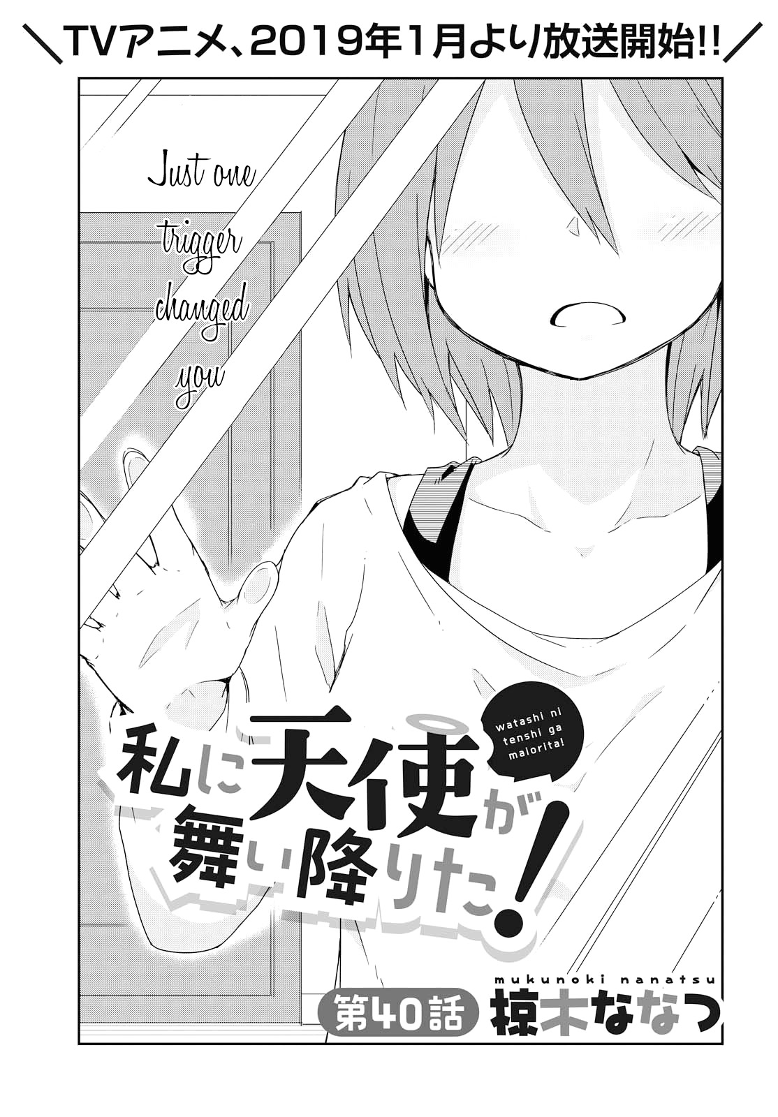 Watashi Ni Tenshi Ga Maiorita! Chapter 40 #1