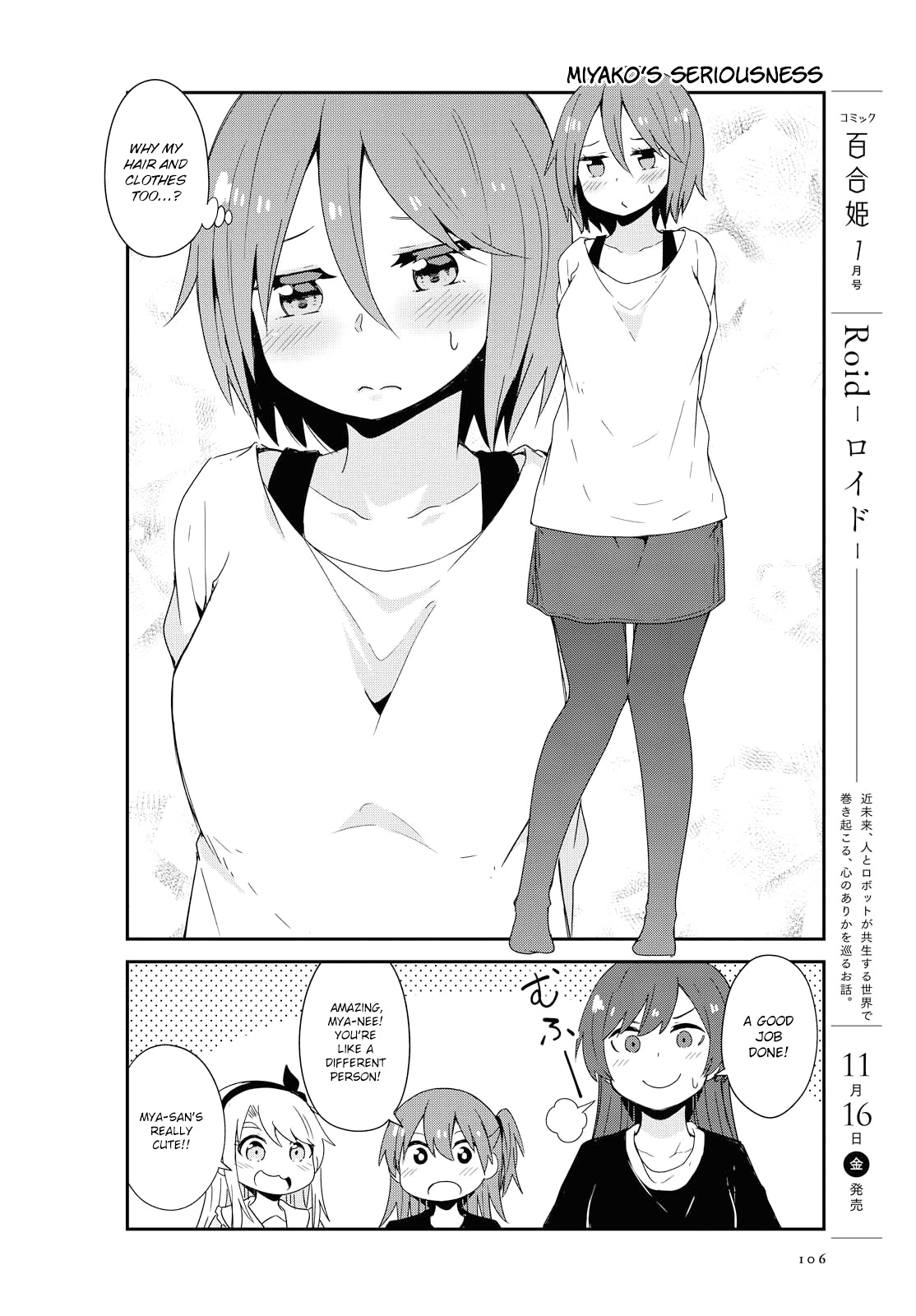 Watashi Ni Tenshi Ga Maiorita! Chapter 40 #14