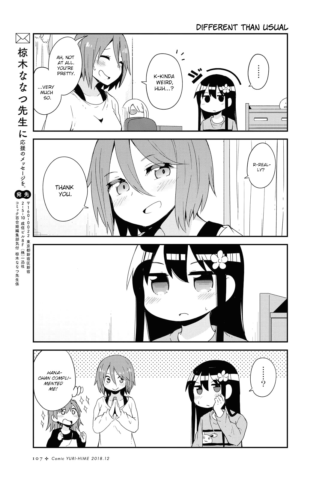 Watashi Ni Tenshi Ga Maiorita! Chapter 40 #15